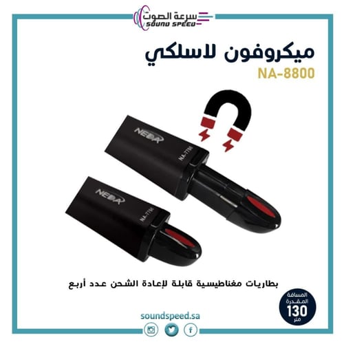 ميكروفون لاسلكي (UHF) مزدوج يدوي إحترافي مع بطاريا...