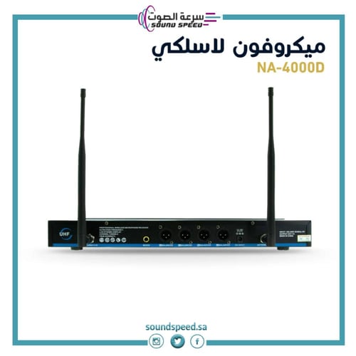 ميكروفون لاسلكي مكتبي UHF
