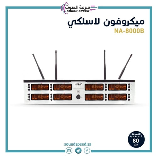 ميكروفون لاسلكي UHF يدوي