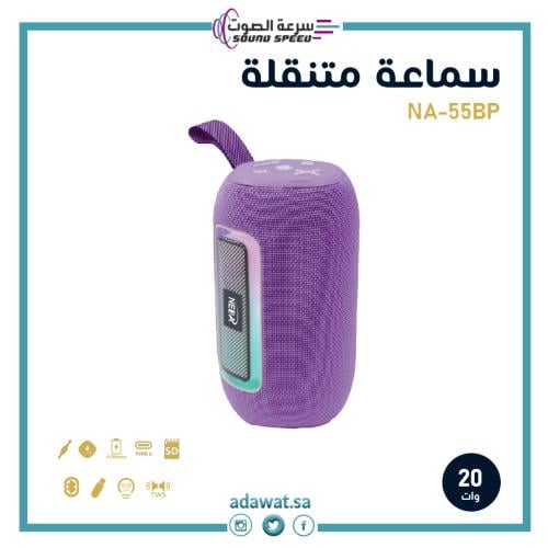 مكبر صوت بلوتوث بقوة 20 وات لون موفي مقاومة للماء...