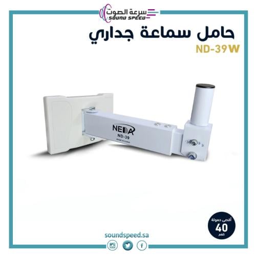حامل سماعة جدارية أو متنقلة بتحمل وزن 40 كيلو بغطا...