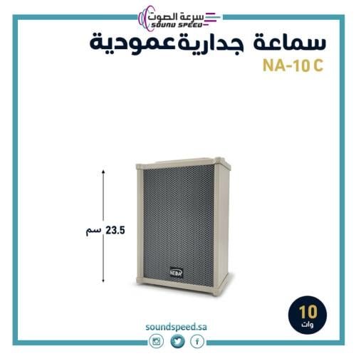 سماعة جدارية هاي فاي ترانس