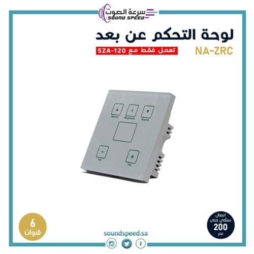 لوحة التحكم عن بعد الجدارية NA-ZRC للتحكم في كل زو...