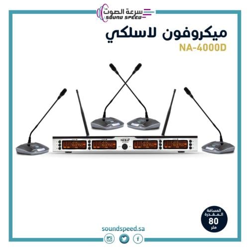 ميكروفون لاسلكي مكتبي UHF