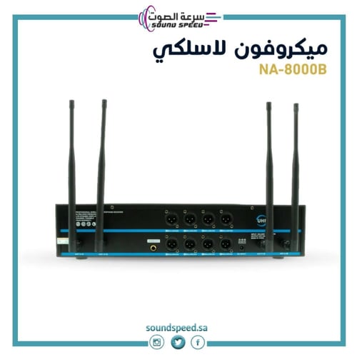 ميكروفون لاسلكي UHF يدوي