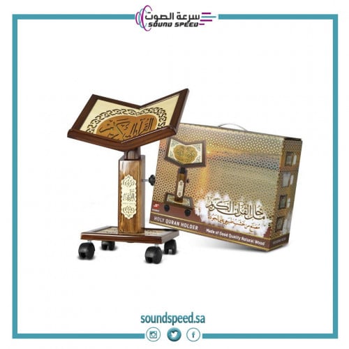 حامل القرآن الكريم مقاس صغير