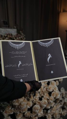 ملف او كتاب المناسبات