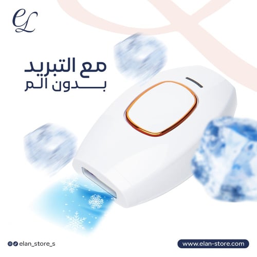 جهاز إزالة الشعر IPL المنزلي
