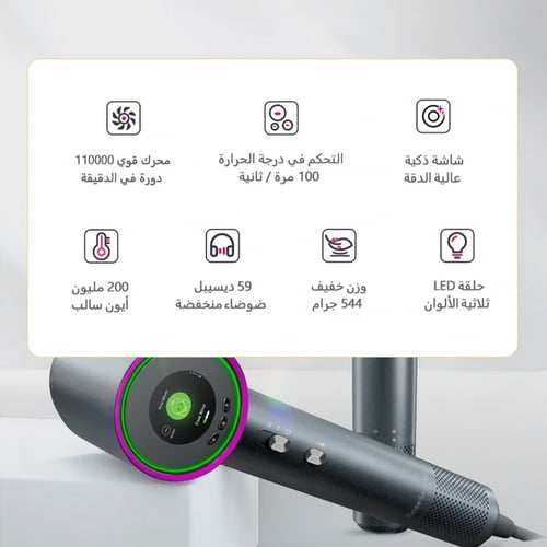 مجفف شعر عالي السرعه