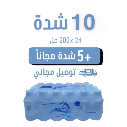 مياه الحبيبة 24x200مل 15 شدة