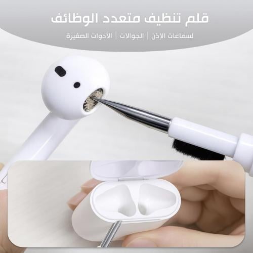 تنظيف سماعات الايفون بمجموعه ادوات خاصة ودقيقة لعم...