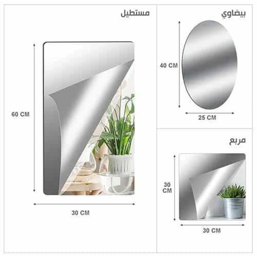 مرايا لاصقه جدارية بأحجام وأنواع متعددة للمداخل وا...