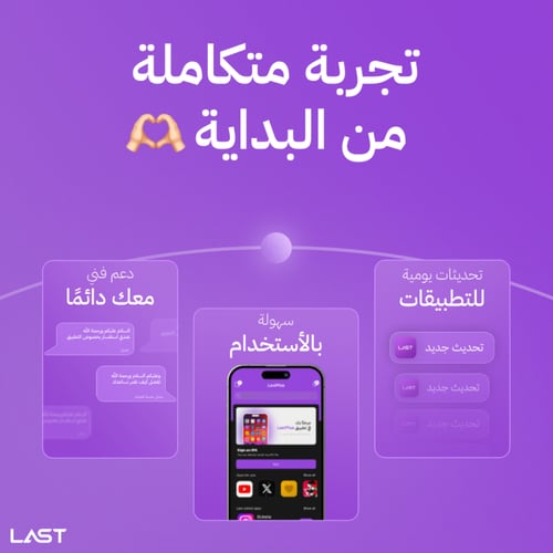اشتراك تطبيقات بلس - ايفون