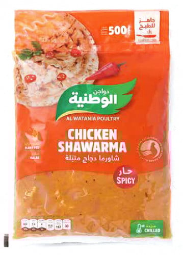 شاورما الوطنية متبل مبرد 500 جم حار
