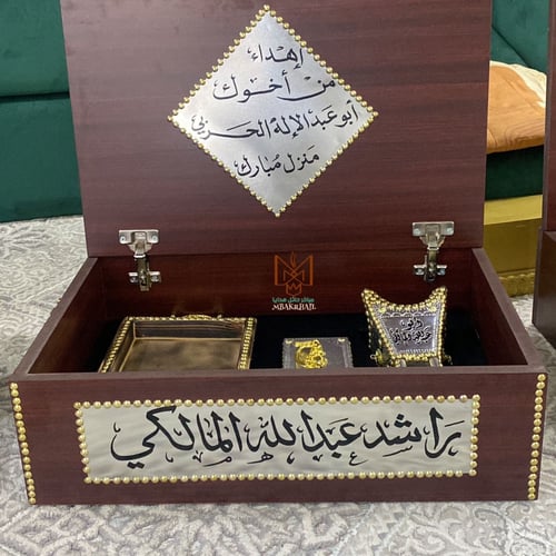 صندوق هدايا منزل مبارك مبخرة حايلية | علبة عود | ص...