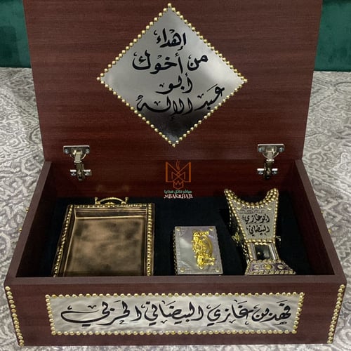 صندوق هدايا منزل مبارك مبخرة حايلية | علبة عود | ص...
