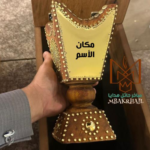 صندوق هدايا | مبخرة خشبية فاخرة | مبخرة بالاسم