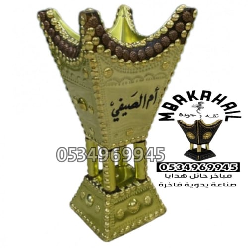 مبخرة بالاسم | مباخر بخور | مبخرة حايلية بالاسم ذه...