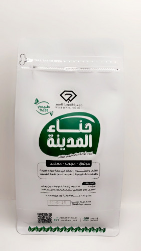 حناء المدينة طبيعي فاخر درجة اولى