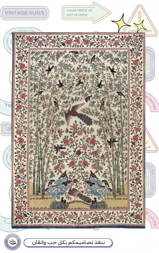 سجاد | Rug