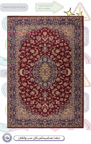 سجاد | Rug