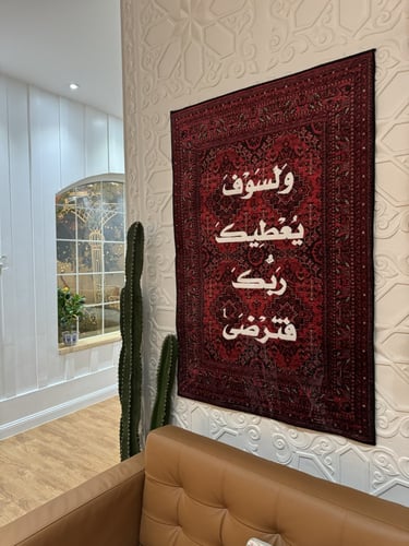 سجاد | Rug