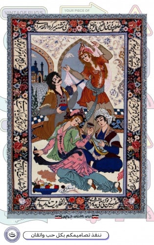 سجـاد | Rug