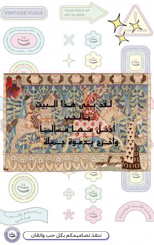 سجاد | Rug