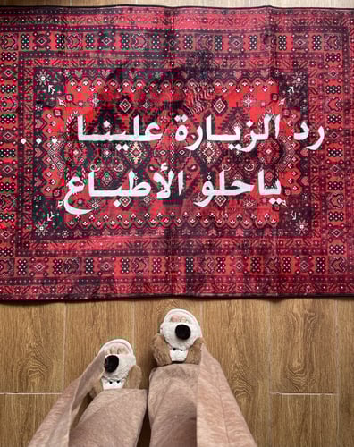 سجاد | Rug