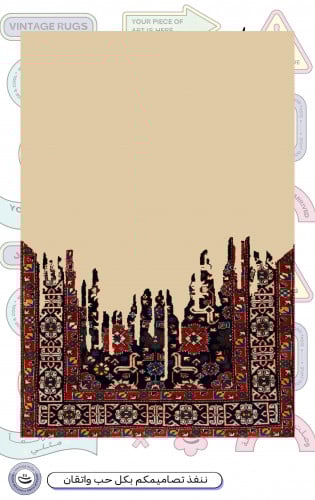 سجاد | Rug