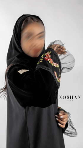 عباية مخمل NOSH 5