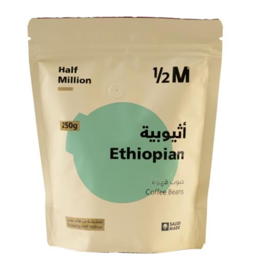 محمصة هاف مليون - اثيوبيا سيدامو 250 جم