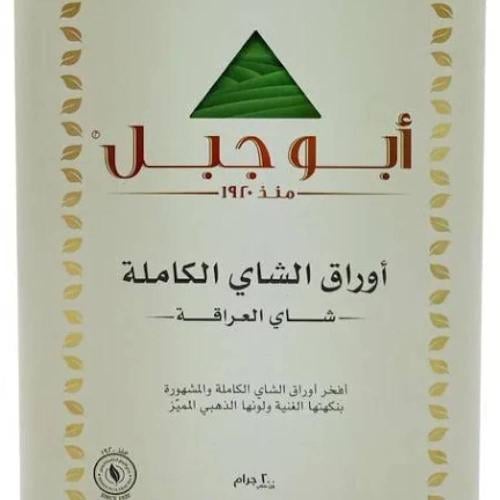 شاي ابو جبل اوراق كامله 200جم