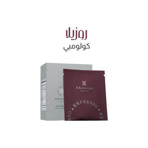 محمصة اكسبريسو - أظرف روزيلا كولومبي