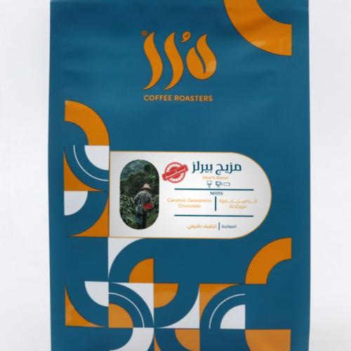 محمصة درر - مزيج بيرلز 250 جم