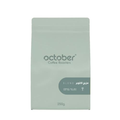 محمصة اكتوبر - مزيج اكتوبر 250جم