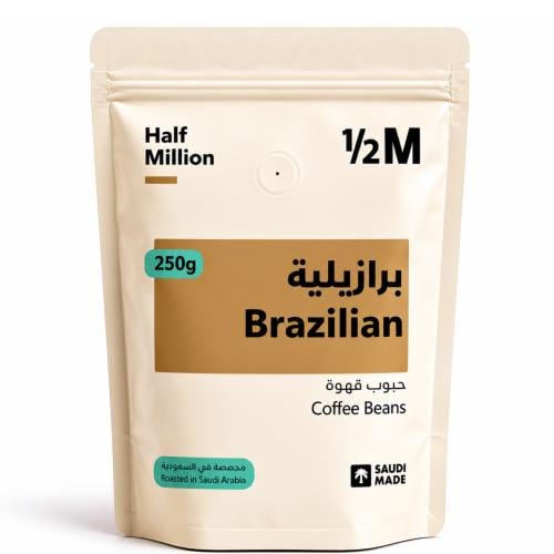 محمصة هاف مليون - برازيلي سول دي ميناس 250 جم