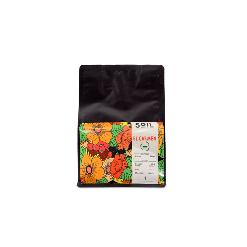 محمصة سويل - ال كارمن السلفادور 250جم