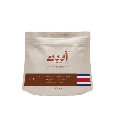 محمصة اودن - كوستاريكا ايل مانجو 250 جم