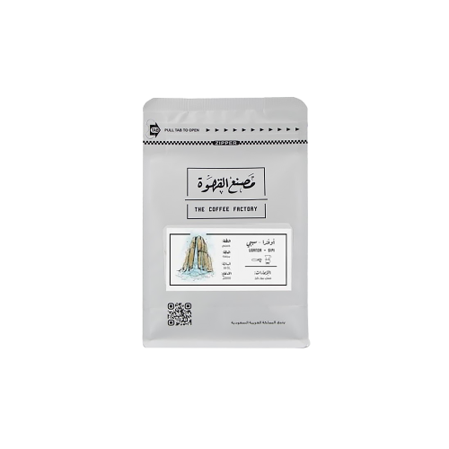 محمصة مصنع القهوة - أوغند سيبي 250g