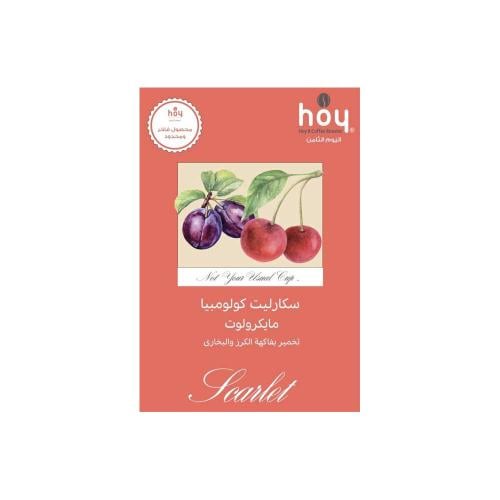 محمصة اليوم الثامن - سكارليت - كولومبيا- 250 جرام
