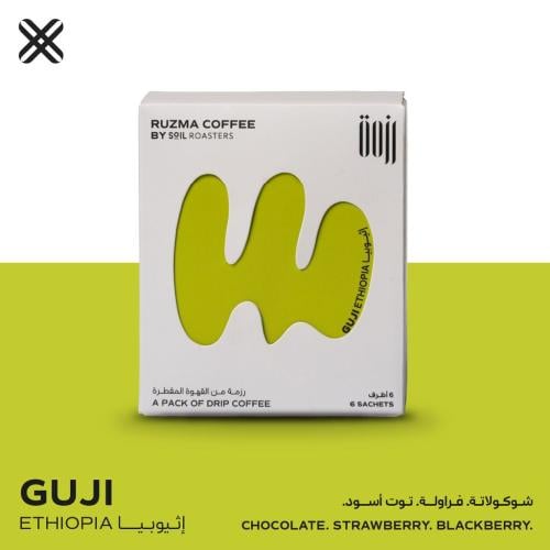 محمصة سويل - أظرف رزمة قوجي