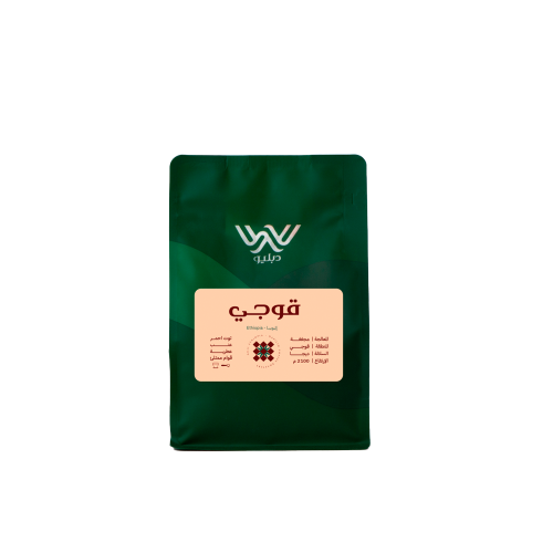 محمصة دبليو - قوجي اثيوبيا 250جم