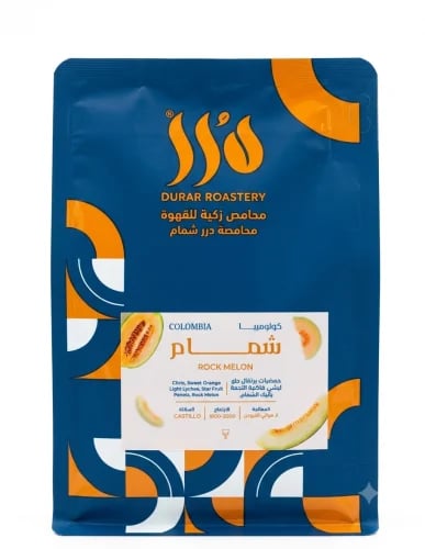 محمصة درر كولومبيا شمام 250 جرام