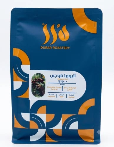 محمصة درر - إثيوبيا قوجي 250 جرام