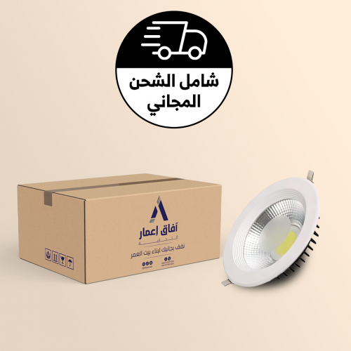 كرتون 30 حبه ( 14 سم ) 15 واط 3 لون سبوت لايت