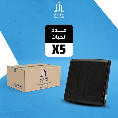 بكج 5 حبات مفتاح مفرد مظلة