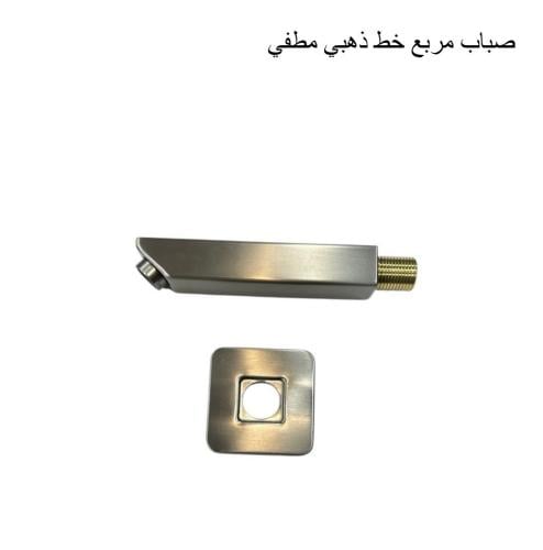 صباب مربع خط واحد كروم مطفي