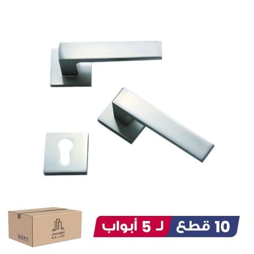 بكج 5 حبة ل 5 باب ( مسكة باب فضي ) 2095
