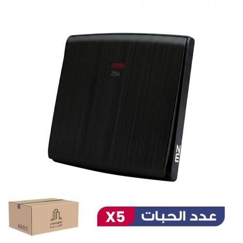 بكج 5 حبات مفتاح سخان 20 امبير مظلة